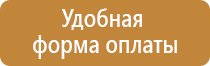 информационные знаки по пожарной безопасности