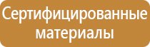 информационные знаки по пожарной безопасности