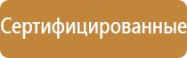 информационные знаки по пожарной безопасности