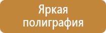 знак безопасности курение запрещено пожарной