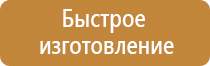 знак безопасности курение запрещено пожарной