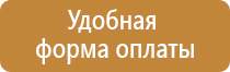 знак безопасности курение запрещено пожарной
