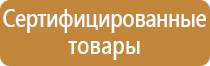 знак безопасности курение запрещено пожарной