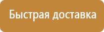 знак безопасности курение запрещено пожарной
