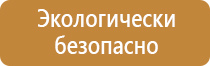 пожарный щит рукав