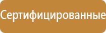 пожарный щит бирка