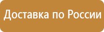 информационный стенд начальная школа