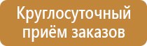 информационный стенд начальная школа