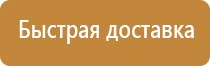 информационный стенд начальная школа