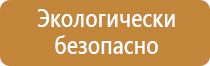 наружный пожарный щит