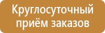 наружный пожарный щит