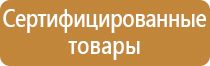 наружный пожарный щит
