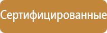 наружный пожарный щит