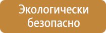 пожарная безопасность плакаты для стенда