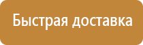 пожарная безопасность плакаты для стенда