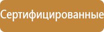 пожарная безопасность плакаты для стенда