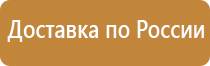 полевой пожарный щит