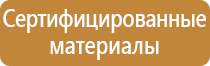 окпд подставка под огнетушитель 2