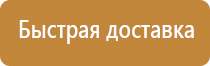 окпд подставка под огнетушитель 2