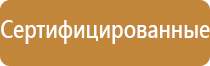 окпд подставка под огнетушитель 2
