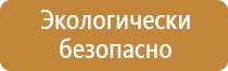 информационный стенд на остановке