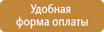 информационный стенд на остановке