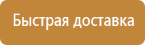 информационный стенд на остановке