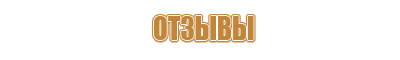 информационный стенд на остановке