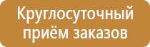 информационный стенд телефон доверия