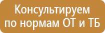 информационный стенд телефон доверия