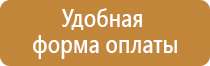 информационный стенд телефон доверия