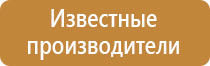 рекламно информационные щиты