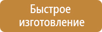 рекламно информационные щиты