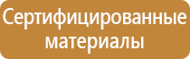 рекламно информационные щиты