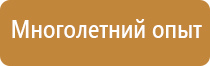 рекламно информационные щиты